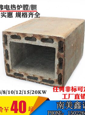 W 弗式实验室电阻5  碳硅炉膛炉胆  电烤炉化K4马10812箱炉膛.