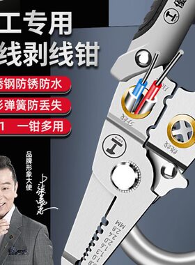 神器拔拨线钳剥绿钳剪线钳林线电工专用工具线钳子多功能剥线钳皮