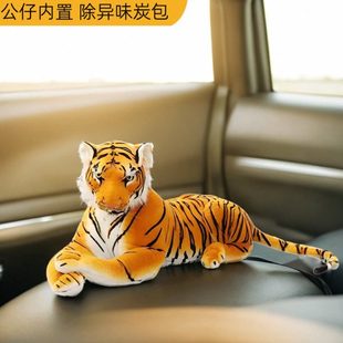 创意个性车载卡通老虎抱枕SUV越野车后窗装饰摆件汽车竹炭包去味