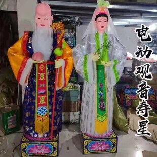 电动童男童女金童玉女布艺观音老寿星1.8米佛事白事用品