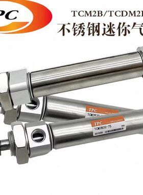 TPC不锈钢气缸TCM2B/TCDM2B25-75/80/85/90/95/100/105/110/115A