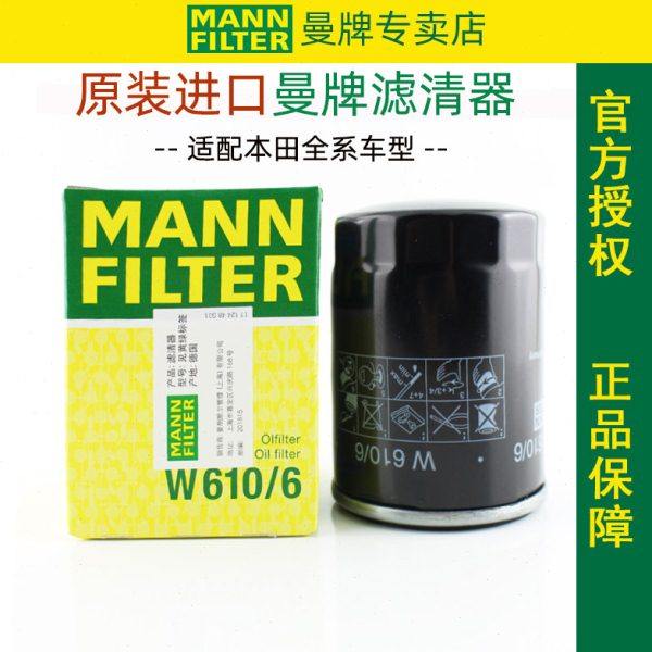 讴歌CDX ILX MDX RDX RL RLX TL TLX ZDX机滤曼牌机油滤芯格清器,汽车零部件/养护/美容/维保,机油滤芯,淘宝优惠券,粉丝福利购,淘宝优惠卷