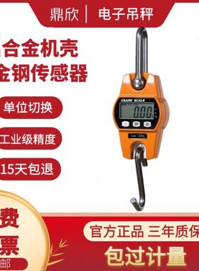 电子公斤150kk0g拉力计0吊g欣鼎电子秤手持g603020便携式磅测k