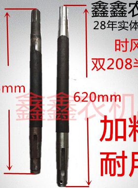 包邮轮20半轴长8/风时农用三轮车8半轴520615后6加粗键65用双/矿