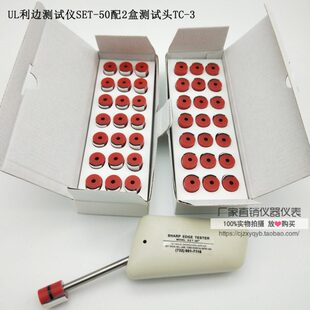 50L标准U14LC 边器头利SE利测试仪检测器 33边 U9边T 利 机利边