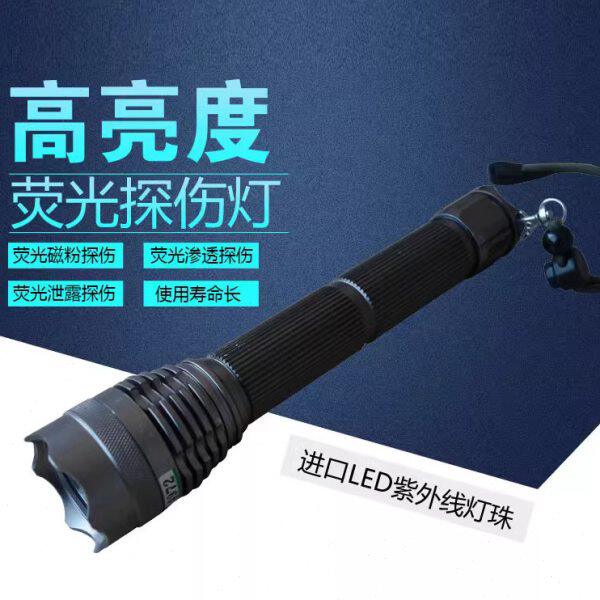 便携式JVZD-300手电式紫外线灯 荧光渗透检测黑光灯 磁粉探伤