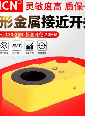 12mm传感器接近开关15孔径感应开关金属环mm检测mm10螺丝8mm形