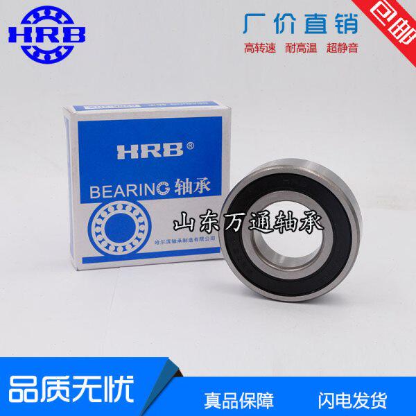 哈尔滨深沟球轴承6316-6317-6318-6319-6320-6321-6322ZZ 2RZ 2RS