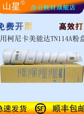 6118 6v0v碳粉16751 21 DI11TN1山粉盒墨粉-21复印机418220筒7 4