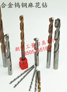15钨钢  3.2整体x1.3.250涂层3010麻花钻头.加长 33.3x8加硬合金