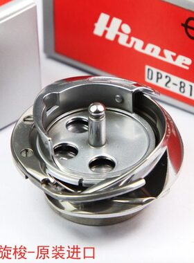 机-8款旋梭旋梭机16816锁8原装F216兄弟DP眼眼旋梭广濑旋梭R锁