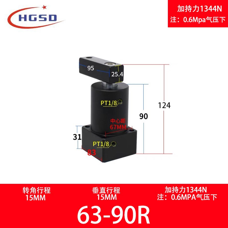 SRC旋转夹紧气缸90度180r气动小型25转角下压32/40/50/63*90R/L