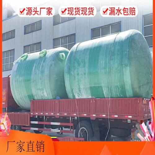 成品玻璃钢化粪池一体缠绕式2-100立方罐新农村家用污水改造厂家