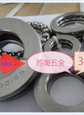 115071111不锈钢5推0球115  8S11SS511111S0  056 5轴承S0力 S9