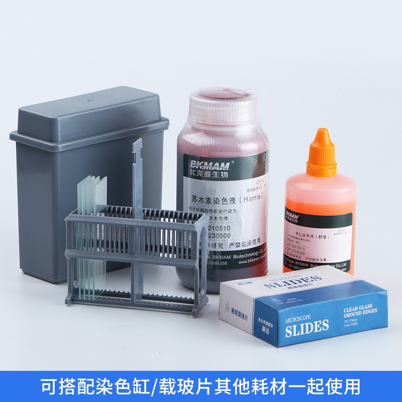 比克曼苏木素精染色液500ml伊红染液HJE巴氏病理醇溶性标本染液