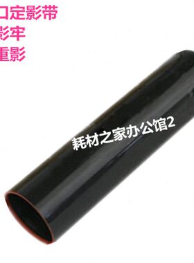 适用理光MpC300 C300SR C400  C430DN C431DN C401 定影膜 定影带