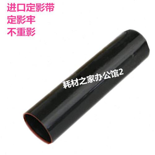 适用理光MpC300 C300SR C400  C430DN C431DN C401 定影膜 定影带
