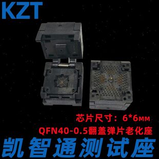 QFN5-座.404编程0-化家 镀G 厂12插针金IC550  座测试老00--座40