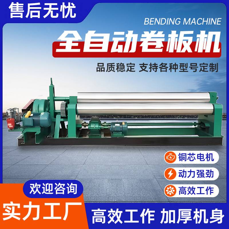 液压电动不锈钢卷板机小型锥形卷圆机铝板铁板全自动卷板机卷管机