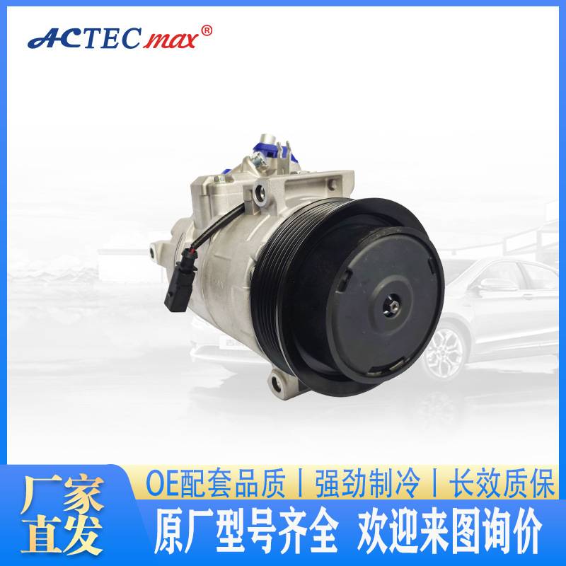 安可汽车空调压缩机12V配件冷气泵制冷R134a6槽厂家直发车用车载