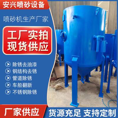厂家供应气动喷砂机小型手动喷砂机加工大型移动自动除锈喷砂机