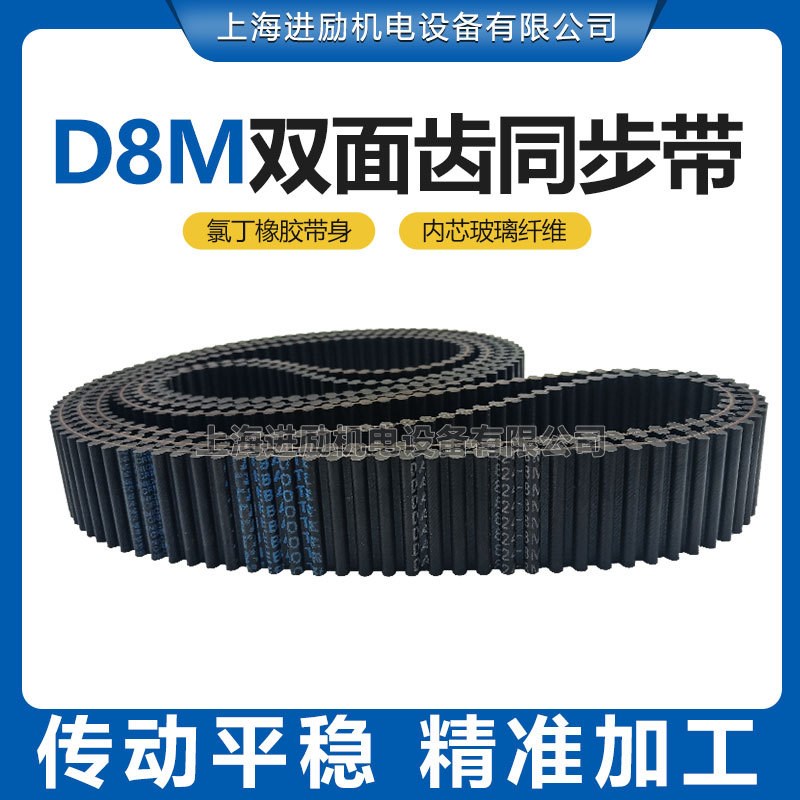 双面齿同步皮带DA D8M-1576 1584 1592 1600 O1608HTD8M橡胶传动