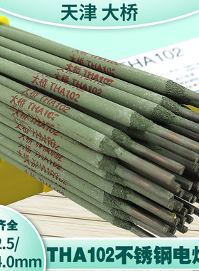 天津 大桥THA102/mE308-16不锈钢电焊条  大桥A102 304不锈钢焊条