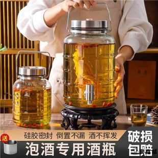 泡酒专用酒瓶玻璃瓶带龙头树脂高底座G家用高档密封人参药酒罐坛