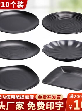 密胺黑色a磨砂碟自助餐火锅商用配菜碟子盖浇饭专用盘炒饭炒面盘