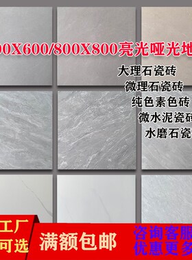 600X6d00仿古砖800工装灰色微水泥砖水磨石大理石瓷砖哑光防滑地