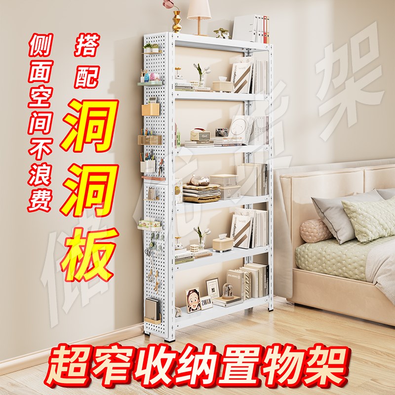 20cm夹缝窄架子阳台货架家用门后置物架落地多层收U纳架储物架洞