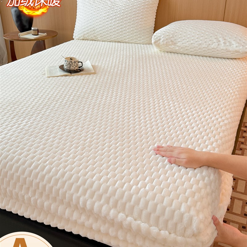 冬季豆豆牛奶绒床笠单件2025新款珊瑚绒K床罩床垫保护罩床套罩床