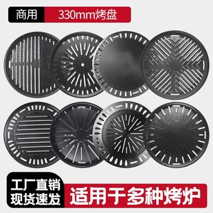 碳烤炉铸铁烤盘铝合金不锈钢商用家用纯铁板韩式户外明Y火烤肉330
