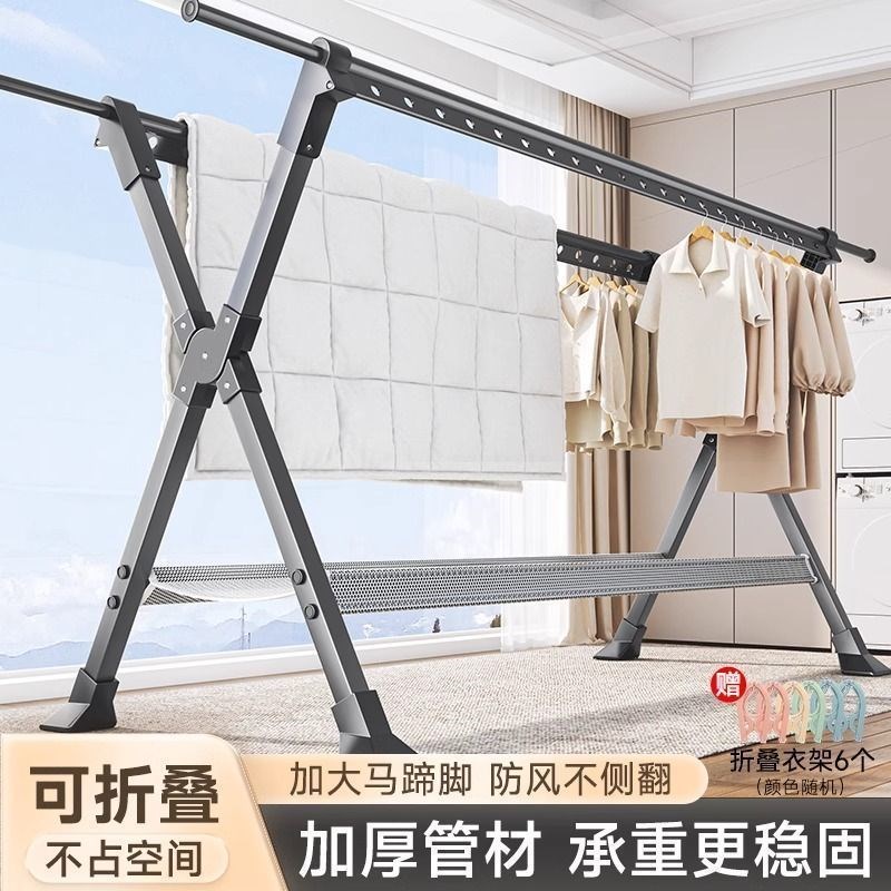 可折叠家用可伸缩落地式晾w衣架防风加粗铝合金卧室阳台晒被子