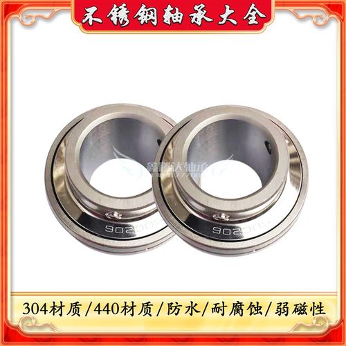 不锈钢外球面轴承 SUC305 SUC306 SAUC307 SUC308 SUC309 SUC310