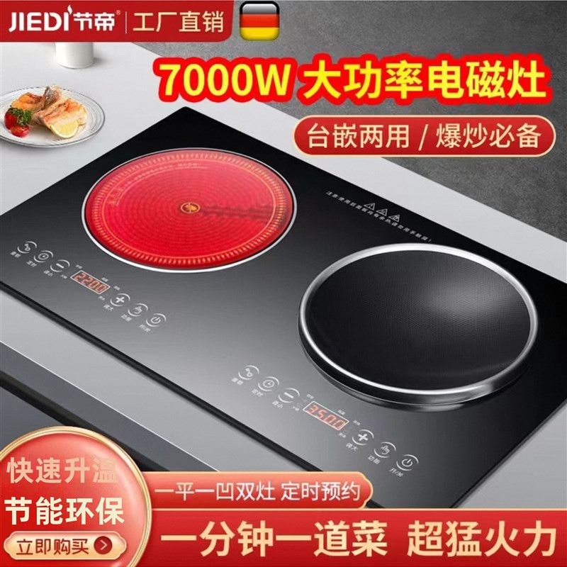 全国联保a高端定制双凹面3500W大功率电磁炉嵌入式台式两用电磁灶