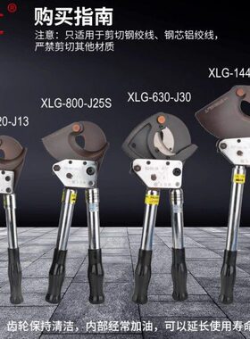 北京长信牌电缆剪J13/J30J25棘轮式线缆剪专用剪钢芯铝绞线钢绞线