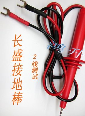 南京长盛CS5801A的机器  接地电阻棒 接地测试棒