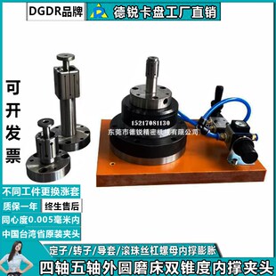 数控车D床气动卡盘内涨夹具五轴气动夹头 230双锥度内撑夹头