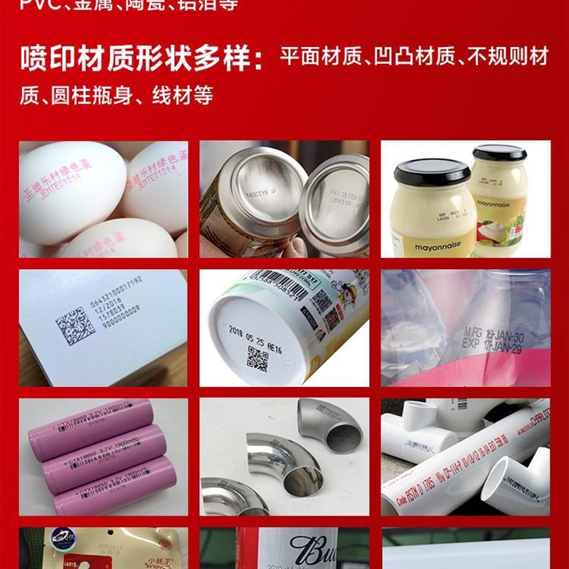 码器全自动打喷码机打打印机w打桌面月饼喷码机台式顾晨S1瓶盖手