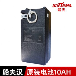 船夫【汉打窝船】电池配件充电器