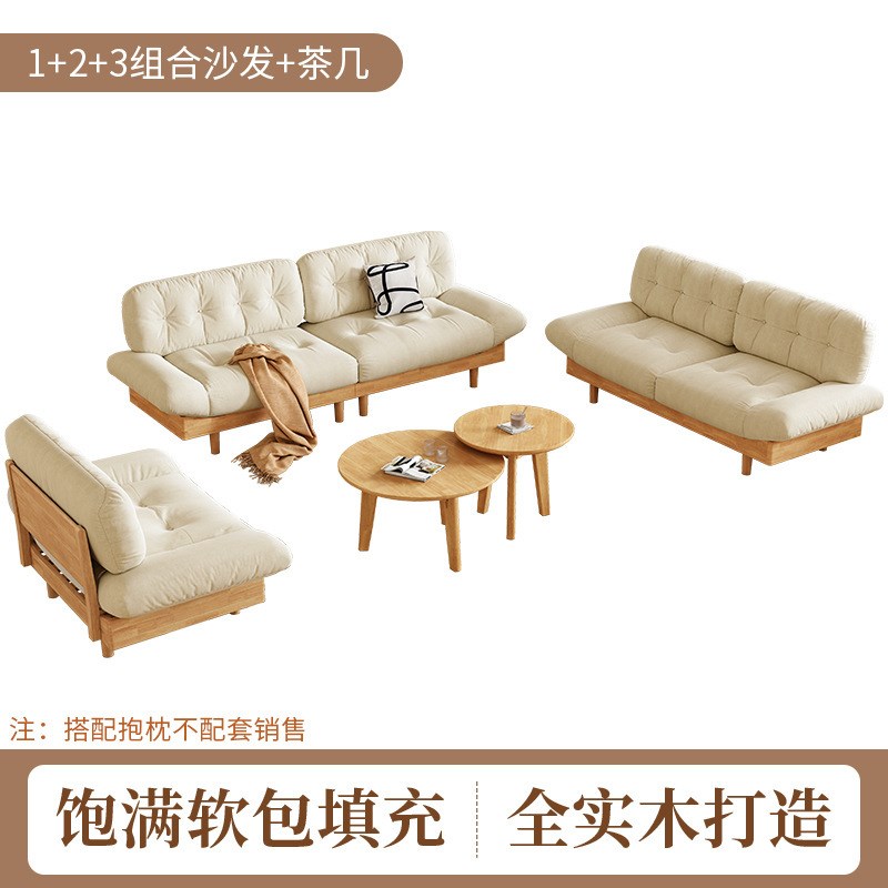 FS小户型单人现代简约客厅实木云朵沙发日L式奶油风侘寂三人布艺