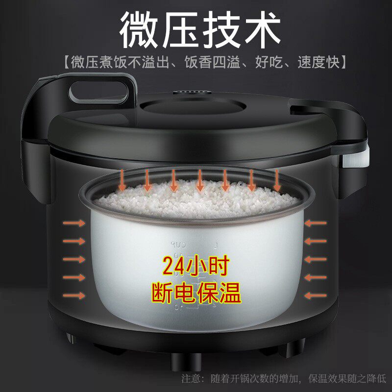 沙县小吃电饭煲超大电o饭锅食堂饭店商用13L特大18L电蒸锅大容量