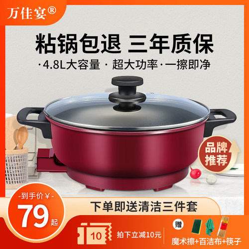 电炒锅多功能g家用电炒菜炒锅一体式不粘锅插电大功率蒸煮锅电热