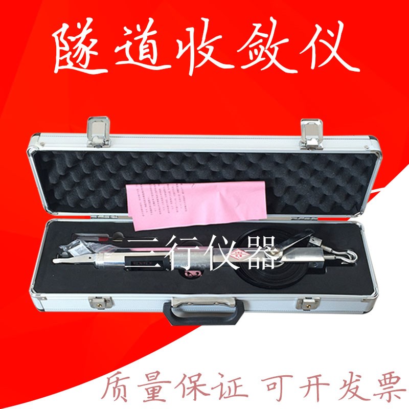 隧道收敛计JSS30A型数显收敛E仪隧道数显收敛仪 数显收敛仪