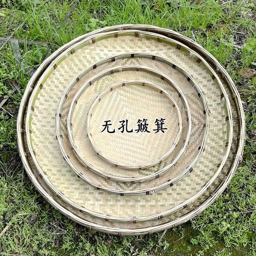 竹制品家用圆簸箕 竹编无孔竹匾 F手工竹编制品竹匾干货晾晒装饰