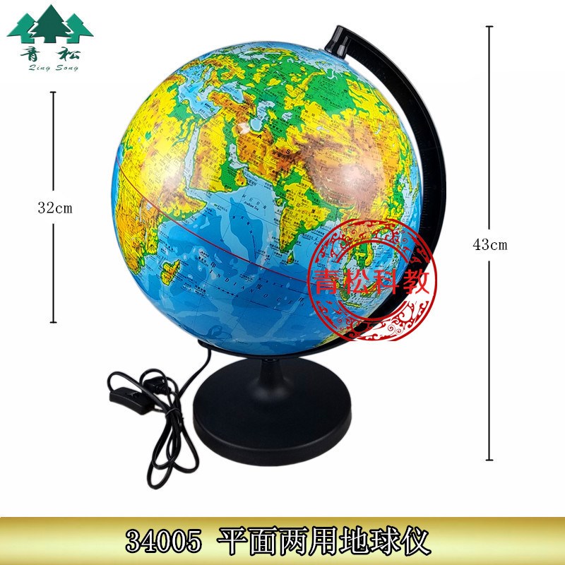 34005 平面两j用地球仪 地形/政区 140 000000地理器材 教学仪