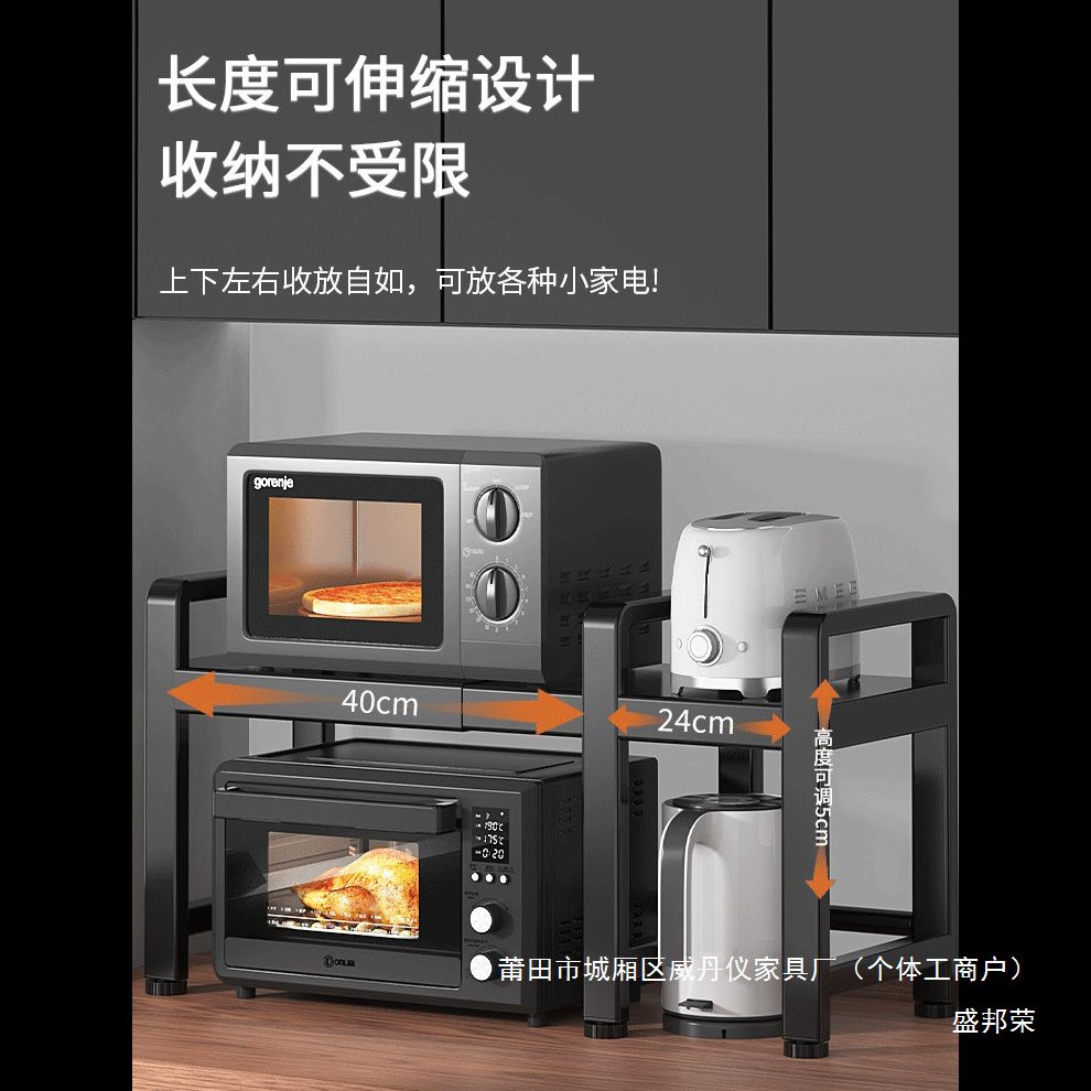 厂家电饭锅双层微波炉置物架多功能烤箱支可伸缩厨房台面收纳家用
