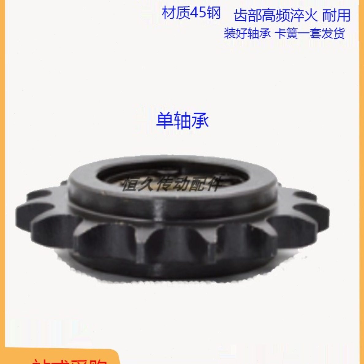 惰链轮/涨紧轮两边凸台6分/12A11T/13/14/15/17/19齿 带轴承链轮