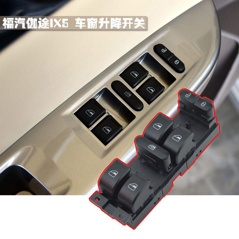 适配福田伽途ix5玻璃升降器开关伽途ix7电动摇窗机总控按钮配件